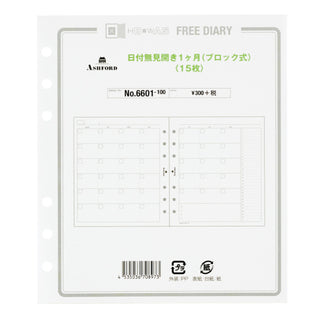 Undated Monthly Diary, Calendar Style, HB×WA5
